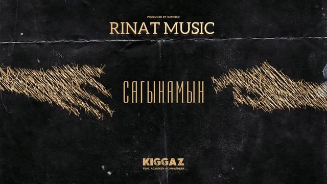 KIGGAZ - Сагынамын смотреть онлайн