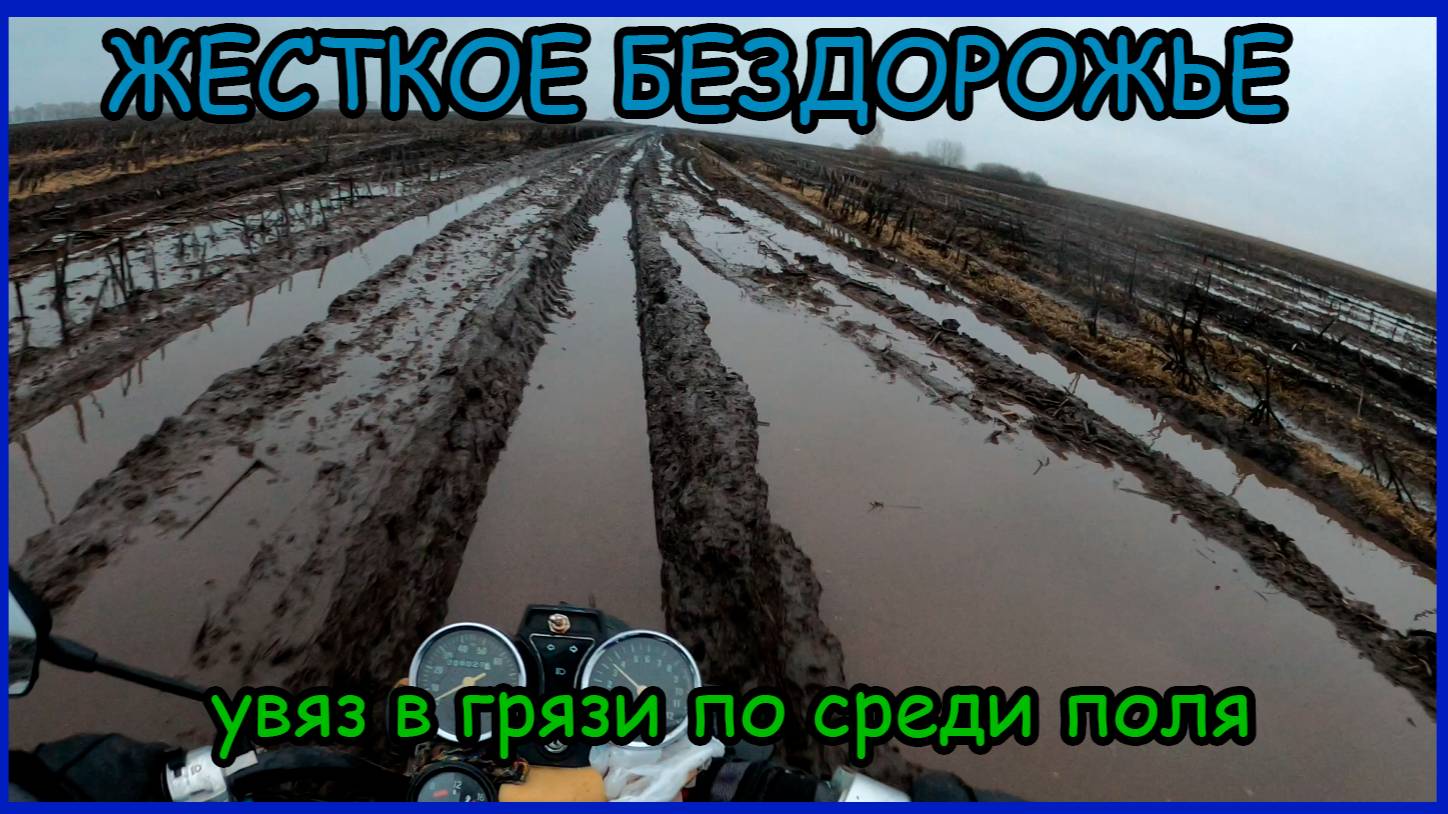 OFF-Road на мопеде альфа. Трудная дорога. Чуть не утопил мопед смотреть онлайн