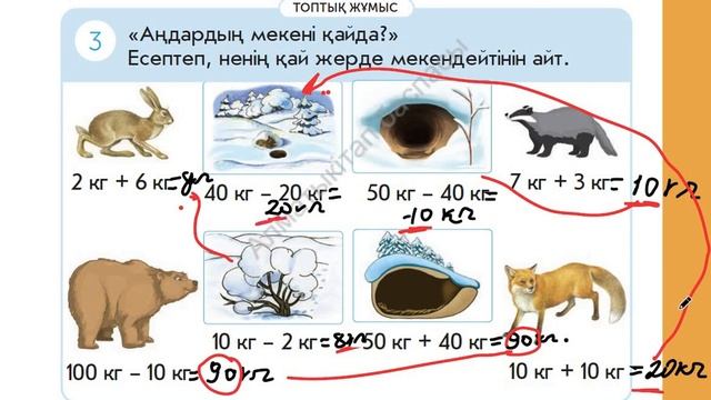 Математика 1-сынып. 58-сабақ. Өлшеу смотреть онлайн