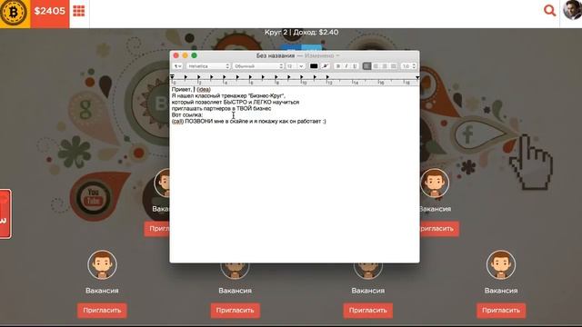 Как работает тренажер Бизнес Круг #bitcoinify смотреть онлайн