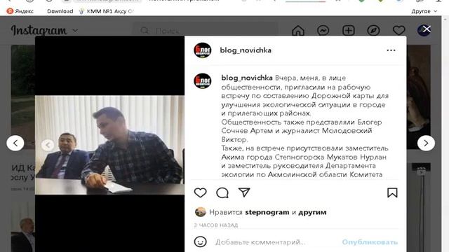 Мнение по Дорожной Карте региона. смотреть онлайн
