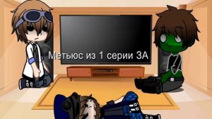 Реакция ЗА на Линча(перезагрузка).