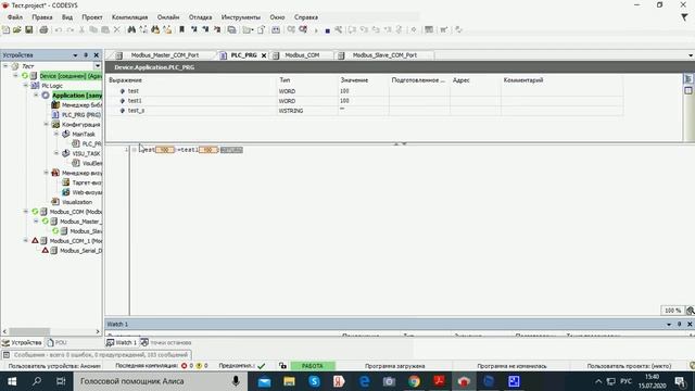 Агава ПЛК-50 Modbus RTU 3S-Smart Software Solutions (Slave не поддерживается ?!) смотреть онлайн