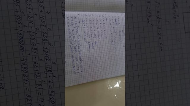 158-сабақ4-сынып математика.Құрама фигуралардың ауданы. смотреть онлайн