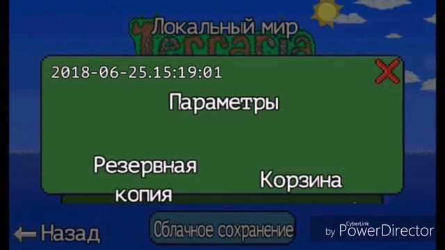 Как всё-таки дюпать вещи в Terraria (android) смотреть онлайн