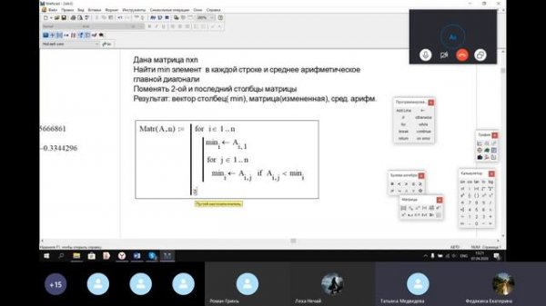 Вычислительные методы в среде Mathcad