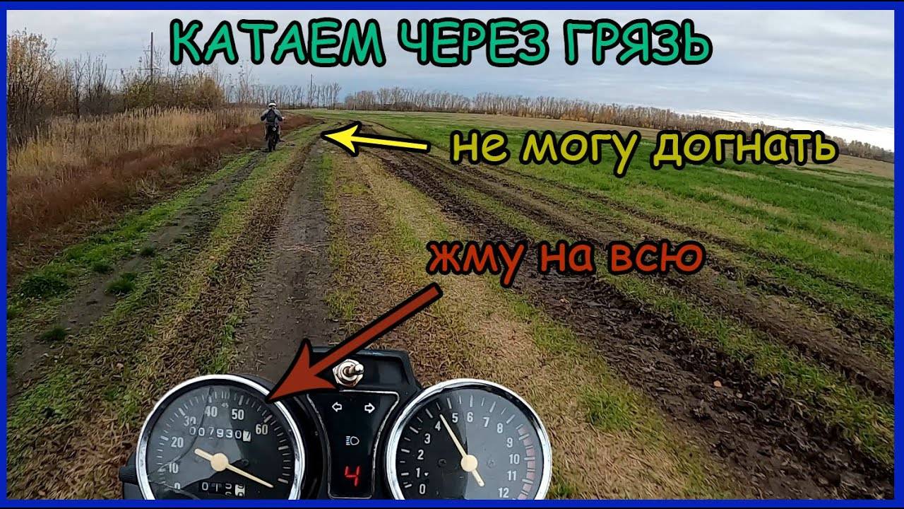 Совместные покатушки с другом. Катаем по грязи. Привал у пруда. Альфа против ТТР смотреть онлайн