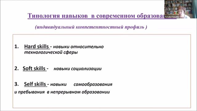 Татьяна Ковалева SelfSkils смотреть онлайн