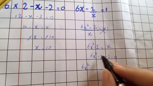 6x-2/x=1 смотреть онлайн