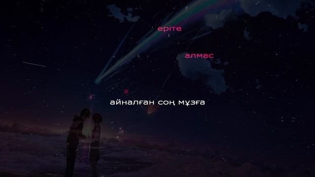 Taspay - Qaitemiz | караоке, минус, текст смотреть онлайн