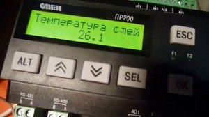 "Овен" ПР200 передаём значение температуры от ПР200 слейв на ПР200 мастер сети