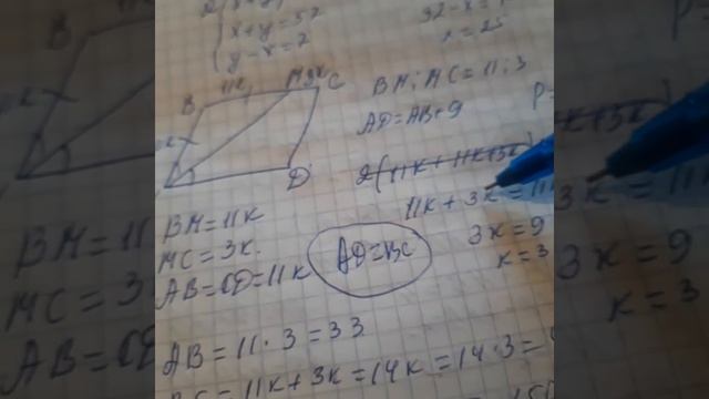 8 sinif Namazov çaliş malar səh 42 смотреть онлайн