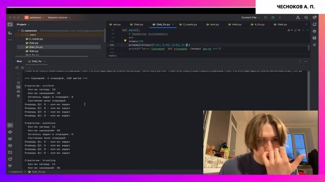 Защита Лабораторной Работы №2 смотреть онлайн