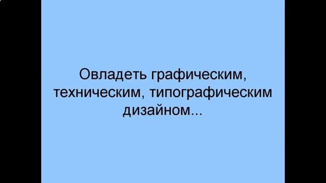 графический дизайн бизнес смотреть онлайн