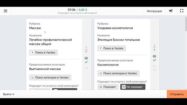 Подходит ли услуга к категории? яндекс толока смотреть онлайн