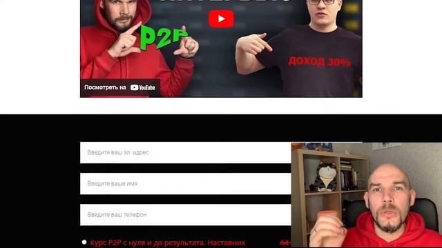 P2P связка на 5%+ на Bitcoin | P2P Заработок | Практическая P2P торговля