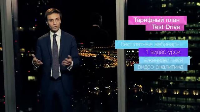 Обучение Форекс TEST DRIVE смотреть онлайн