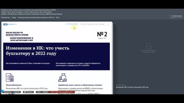 Soliq Solish Va Buxgalteriya Hisobi