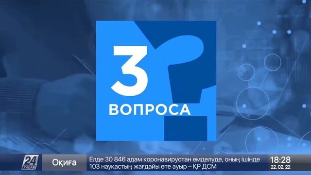 Когда начнут проверять мобильные переводы казахстанцев. Вопросы-ответы. смотреть онлайн