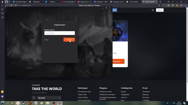 Как создать себе Реферальный аккаунт и забрать Кронема в игре Raid Shadow Legends смотреть онлайн