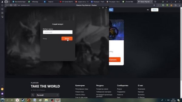 Как создать себе Реферальный аккаунт и забрать Кронема в игре Raid Shadow Legends