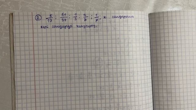 5 сынып. 2 тоқсан БЖБ жұмыстары. Дайын үй жұмыстары. Математика смотреть онлайн