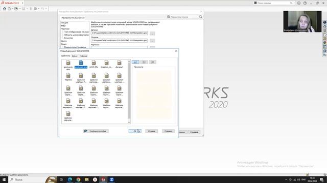 SolidWorks. Начало работы. Настраиваем шаблоны по ГОСТу.