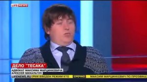 Арест Тесака  Репортаж с адвокатом