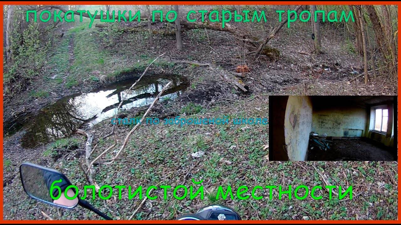 Покатушки на внедорожной альфе в забытой глуши + сталк смотреть онлайн