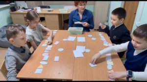 Занятие с дефектологом, 1 класс МБОУ СОШ 12