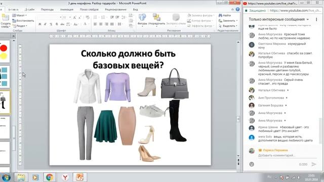 Создай свой стиль с нуля. 3 день марафона смотреть онлайн