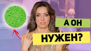 СПОНЖ ДЛЯ УМЫВАНИЯ