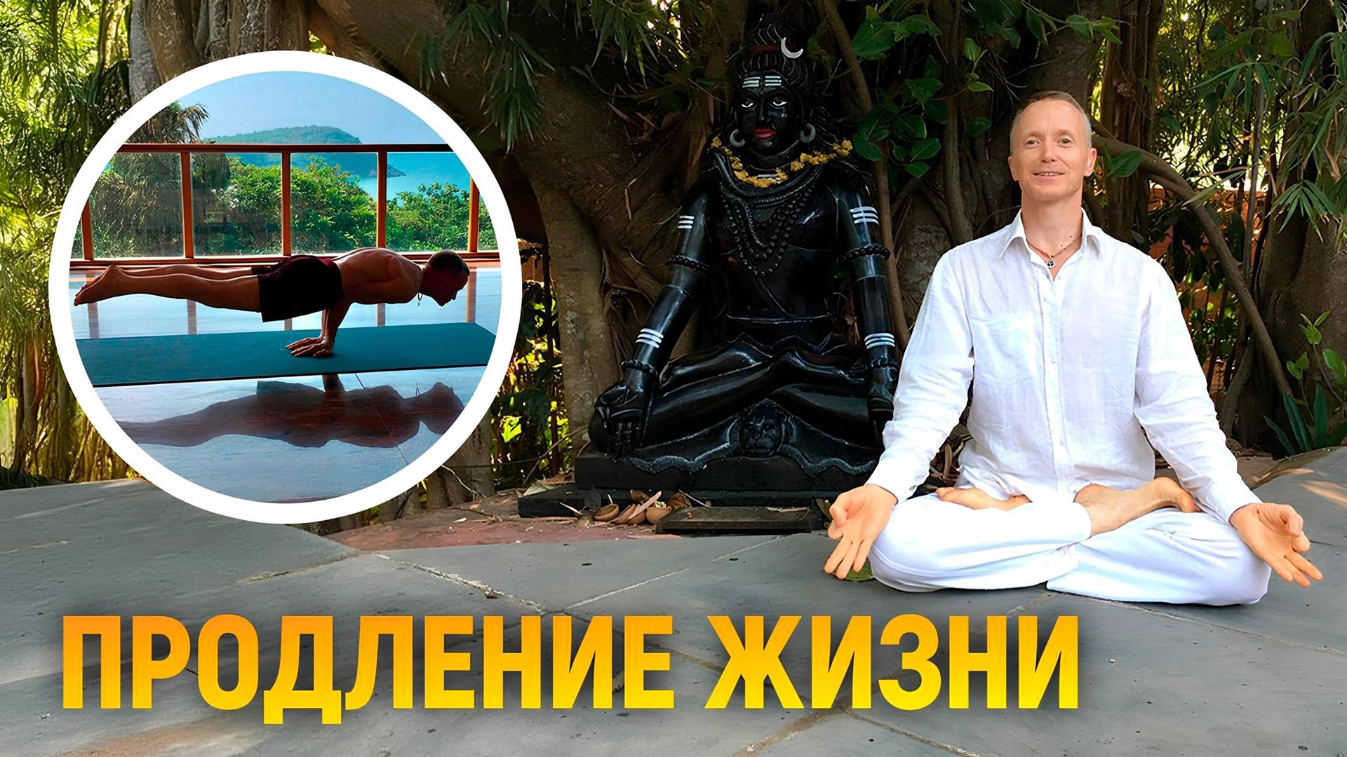 Продление жизни смотреть онлайн