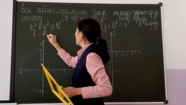 Екі айнымалысы бар теңсіздіктерді шешу. Алгебра. 9 сынып. смотреть онлайн