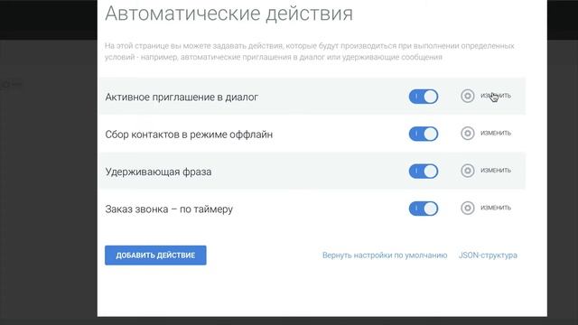 Базовые настройки приложения смотреть онлайн