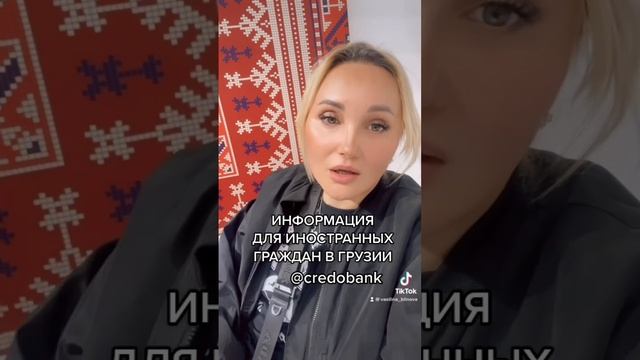 Как открыть счет в Грузии . Кредо Банк . Для иностранных граждан #ипотекавгрузии #батуми2023 смотреть онлайн