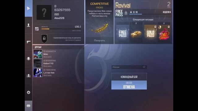 Standoff 2//крутые катки//играю в standoff 2 смотреть онлайн