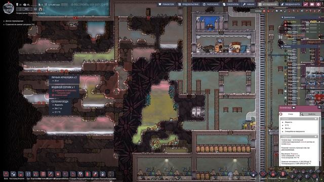 Oxygen not included №219 Система поглощения космического тепла смотреть онлайн