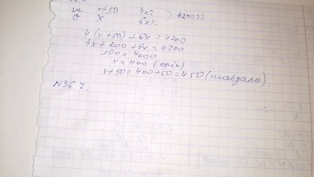 36.1, 36.2, 36.3, 36.4, 36.5, 36.6, 36.7, 36.8, 36.9, 36.10 есептер 7 сынып Алгебра смотреть онлайн