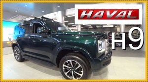 На ЗИЛ больше похож! Новый старый ХАВАЛ н9..