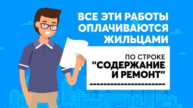 Плата за ЖКХ: "Везет же им" смотреть онлайн