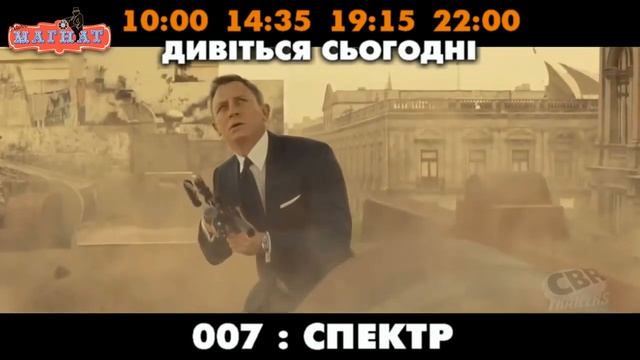 007: Спектр смотреть онлайн