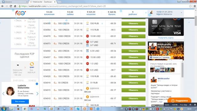 2016 01 31 at 17 15 11 смотреть онлайн