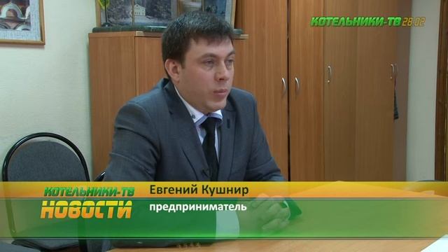 В Котельниках возобновил работу совет по развитию малого и среднего предпринимательства. смотреть онлайн