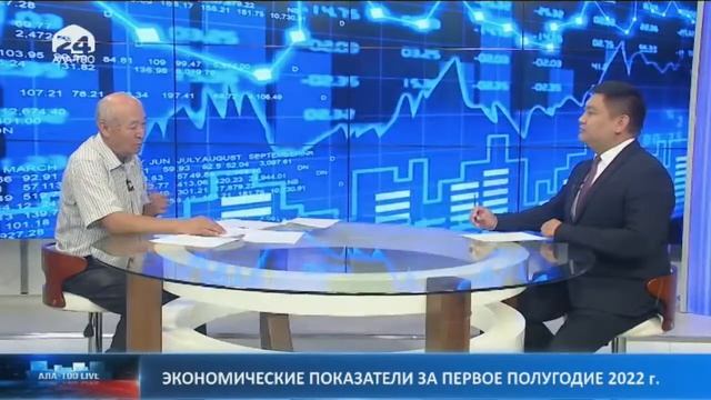 Экономические показатели за первое полугодие 2022 г. | 21.07.2022 смотреть онлайн