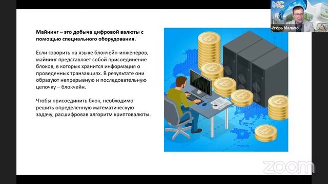 Курс "Криптовалюта - это просто" смотреть онлайн