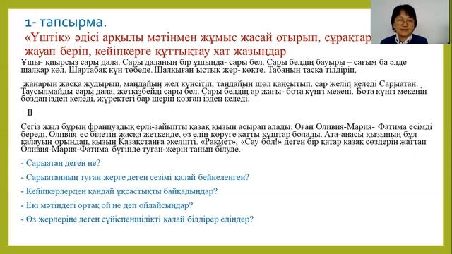 Абай атындағы орта мектебі қазақ тілі және әдебиеті пәні мұғалімі Дүйсеметова Саулеш 6 сынып смотреть онлайн