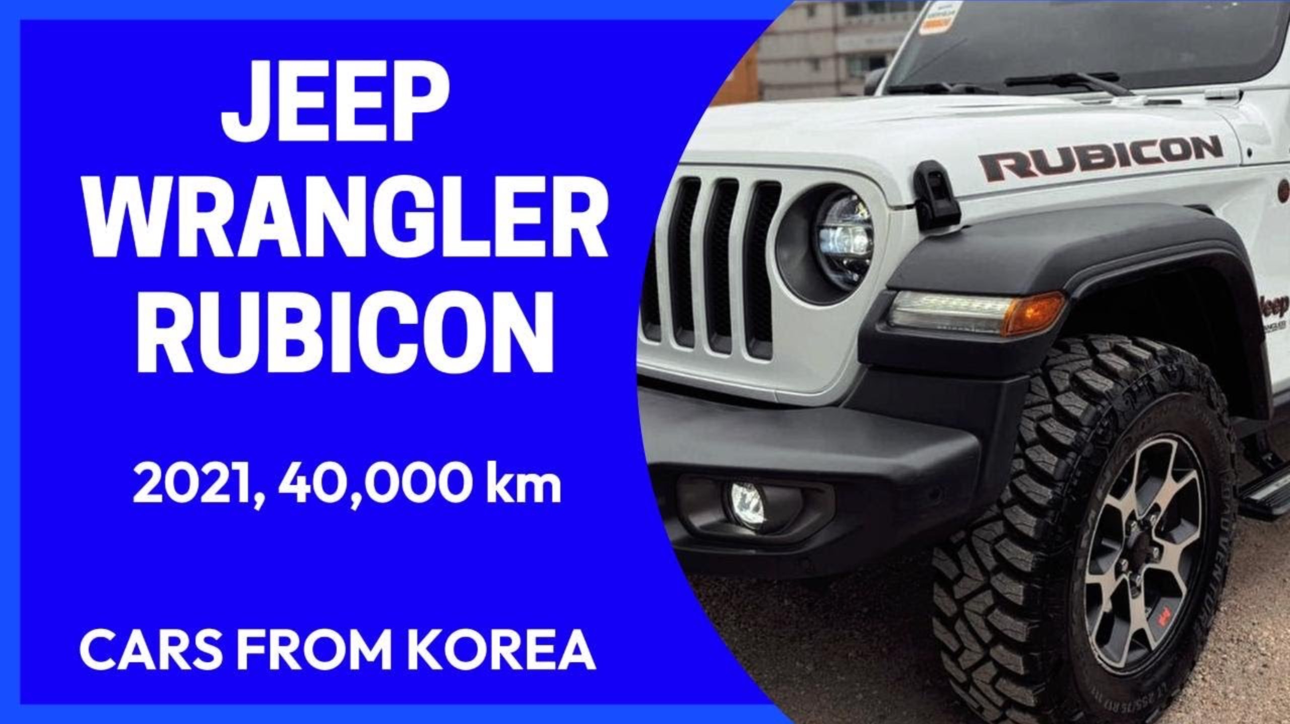 JEEP WRANGLER RUBICON 2.0 POWER TOP. Осмотр и покупка в Ю.Корее. Детали в описании! смотреть онлайн