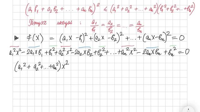 Коши-Буянаковскийн тэнцэтгэл бишийн баталгаа смотреть онлайн