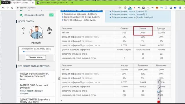 Seoinbiz | Краткая презентация Сеоинбиз смотреть онлайн